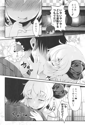 [Goriyaku] Tokumori Rumia Fhentai - Page 11