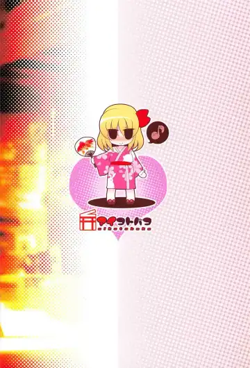 [Goriyaku] Tokumori Rumia Fhentai - Page 22