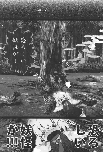 [Goriyaku] Tokumori Rumia Fhentai - Page 5