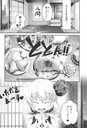 [Goriyaku] Tokumori Rumia Fhentai - Page 7