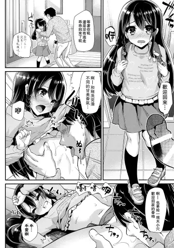 [Shimaji] Lolicon to JS ga Futari de Otomari Shitara... Fhentai - Page 14