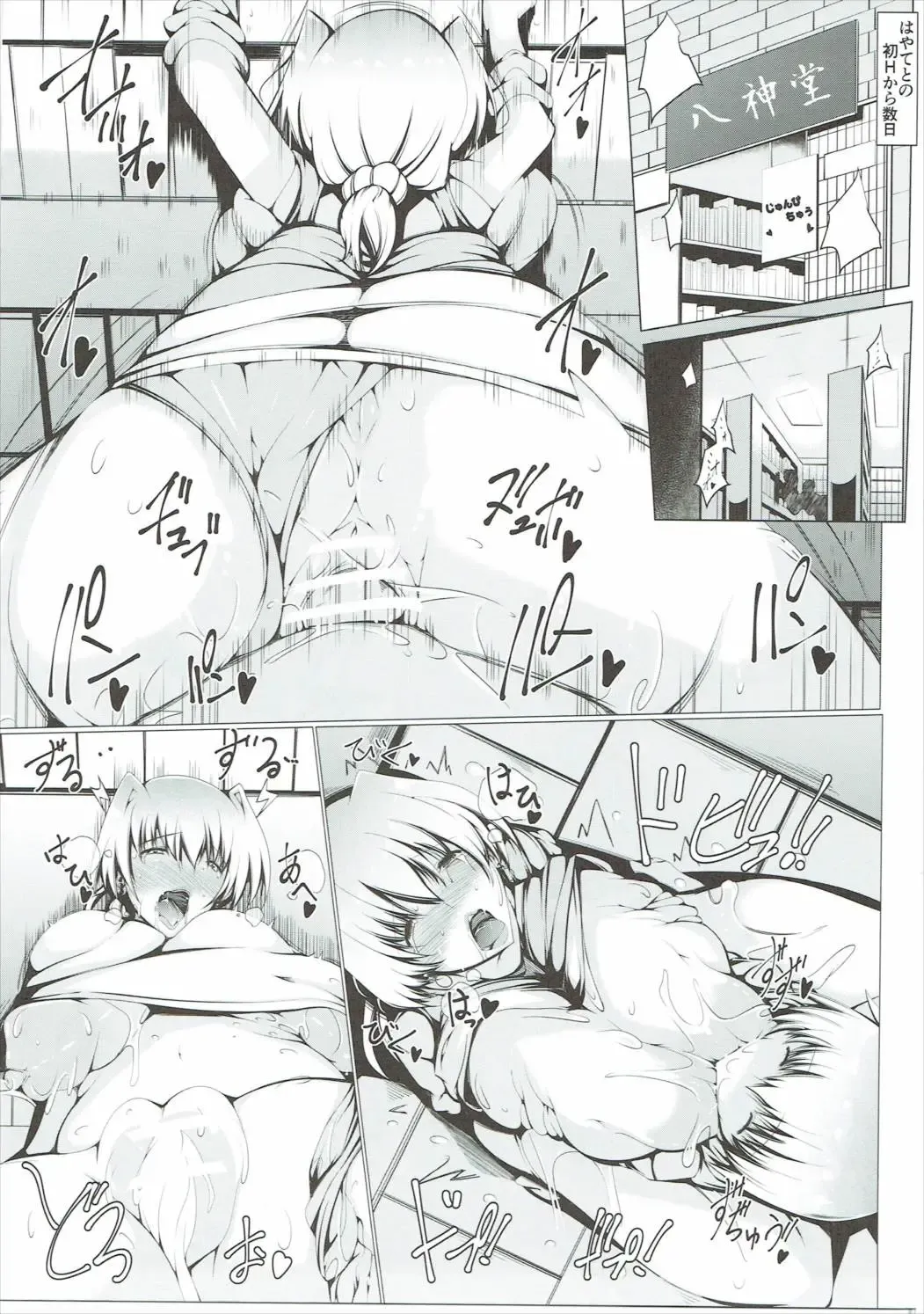 [U-1] Yagami-san-chi no Jijou Fhentai - Page 18