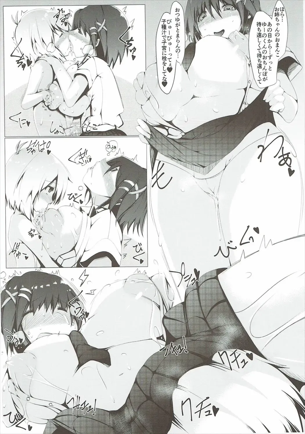 [U-1] Yagami-san-chi no Jijou Fhentai - Page 21