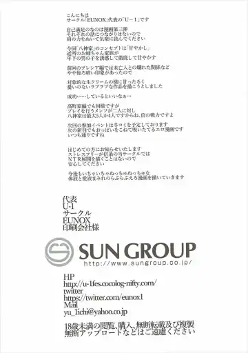 [U-1] Yagami-san-chi no Jijou Fhentai - Page 25