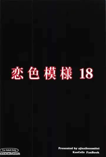 [Maineko Ruru] Koiiro Moyou 18 Fhentai - Page 24