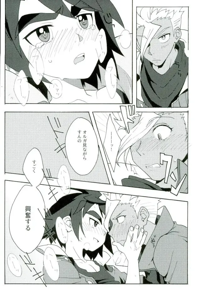 [Enotou] I CANNOT WAIT Fhentai - Page 10