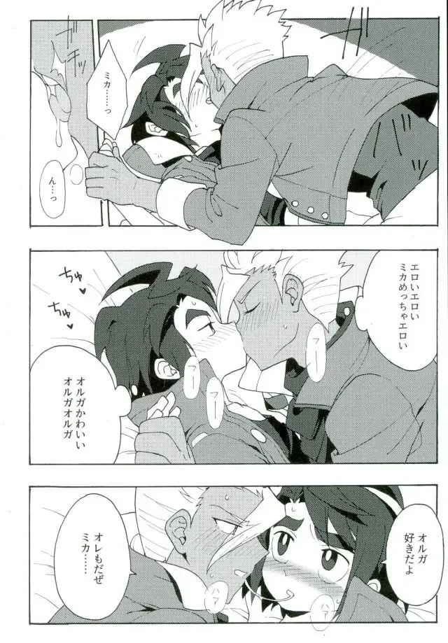 [Enotou] I CANNOT WAIT Fhentai - Page 11