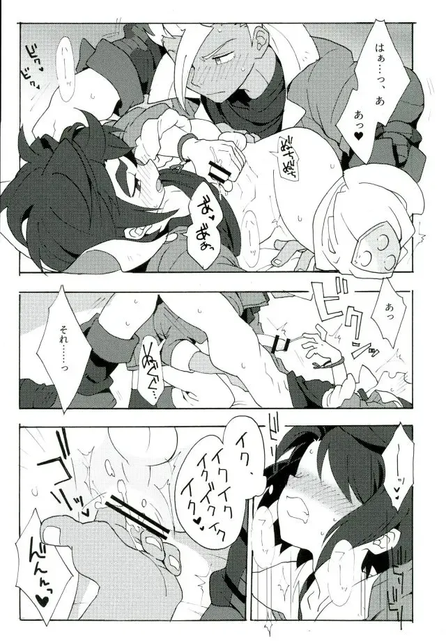 [Enotou] I CANNOT WAIT Fhentai - Page 12