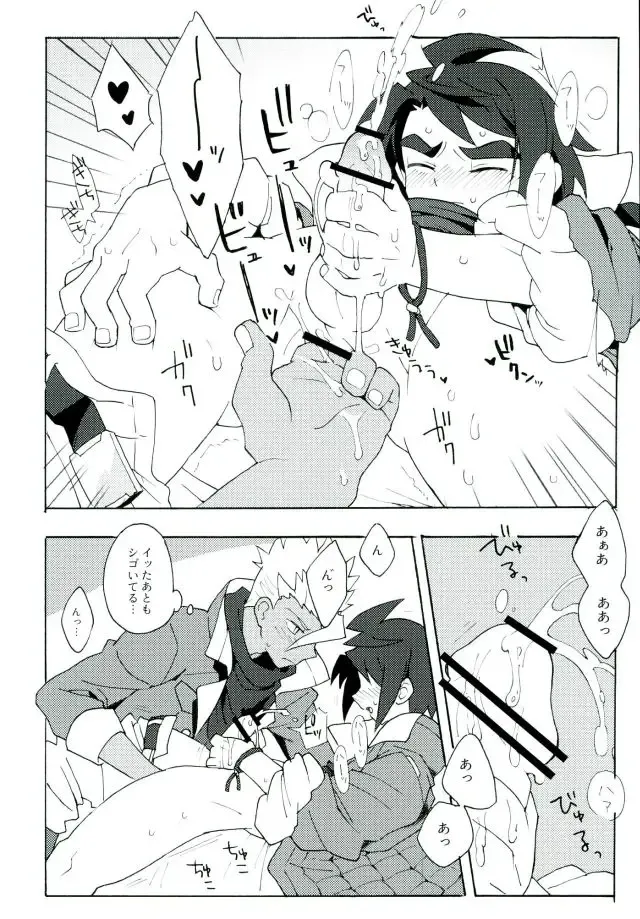 [Enotou] I CANNOT WAIT Fhentai - Page 13