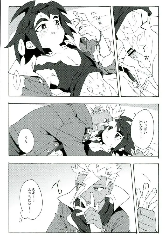 [Enotou] I CANNOT WAIT Fhentai - Page 14