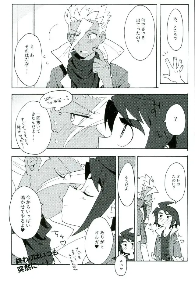 [Enotou] I CANNOT WAIT Fhentai - Page 15