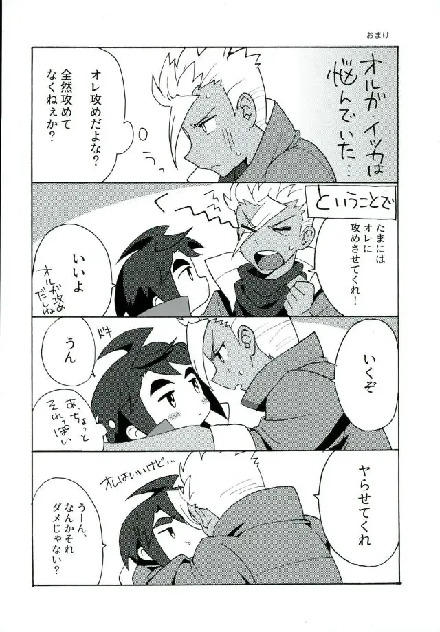 [Enotou] I CANNOT WAIT Fhentai - Page 16