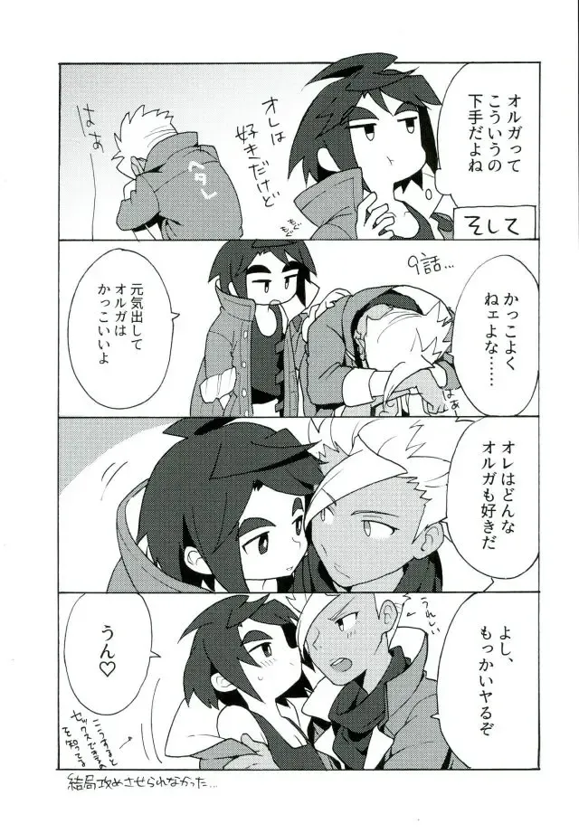 [Enotou] I CANNOT WAIT Fhentai - Page 17