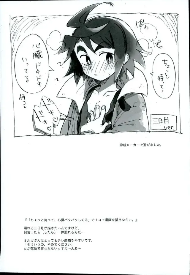 [Enotou] I CANNOT WAIT Fhentai - Page 19