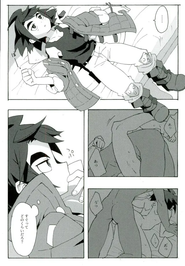 [Enotou] I CANNOT WAIT Fhentai - Page 4