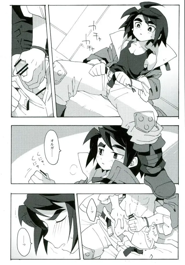 [Enotou] I CANNOT WAIT Fhentai - Page 5