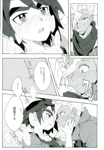 [Enotou] I CANNOT WAIT Fhentai - Page 10