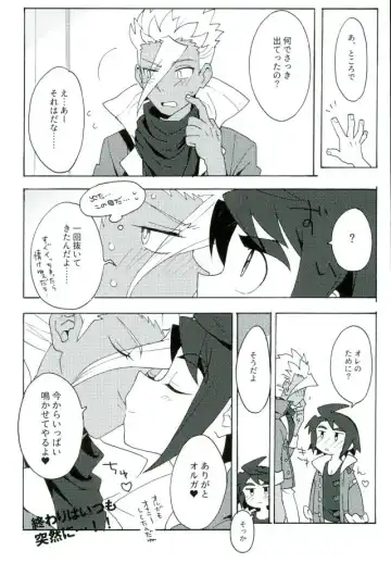 [Enotou] I CANNOT WAIT Fhentai - Page 15