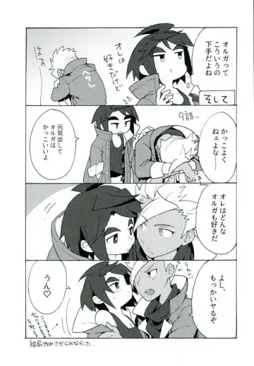 [Enotou] I CANNOT WAIT Fhentai - Page 17