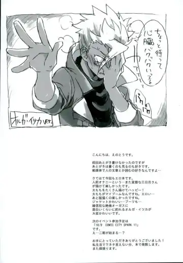 [Enotou] I CANNOT WAIT Fhentai - Page 18