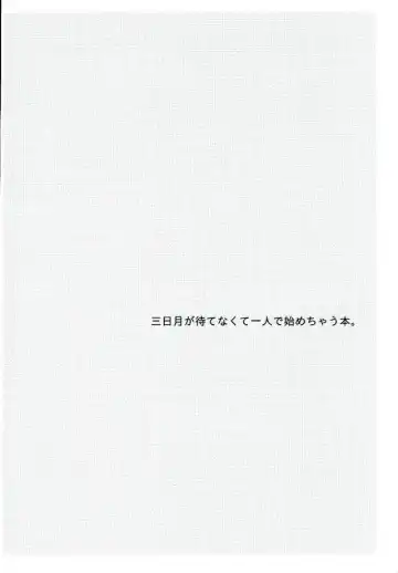 [Enotou] I CANNOT WAIT Fhentai - Page 2