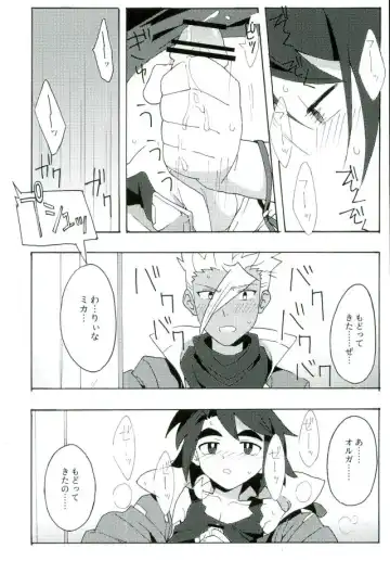 [Enotou] I CANNOT WAIT Fhentai - Page 7