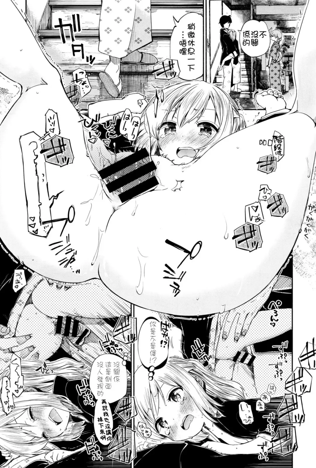 [Hota.] らぶ²♨すぱ  第一話 Fhentai - Page 18