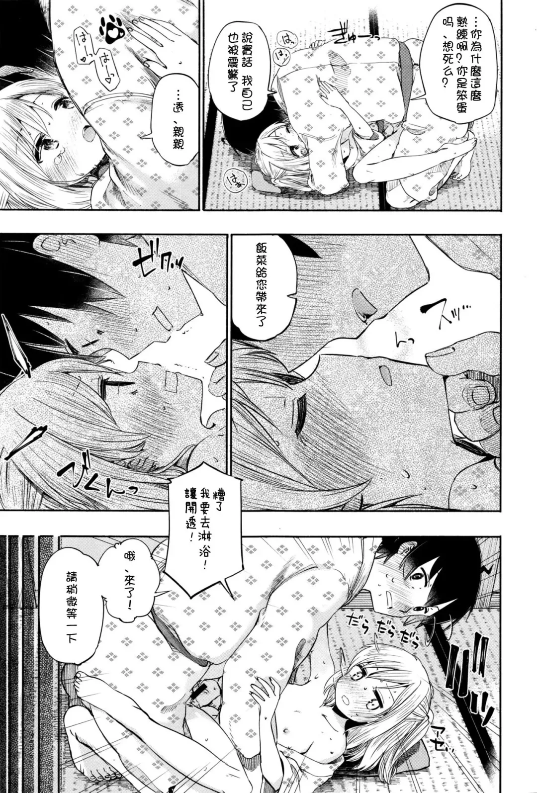 [Hota.] らぶ²♨すぱ  第一話 Fhentai - Page 28