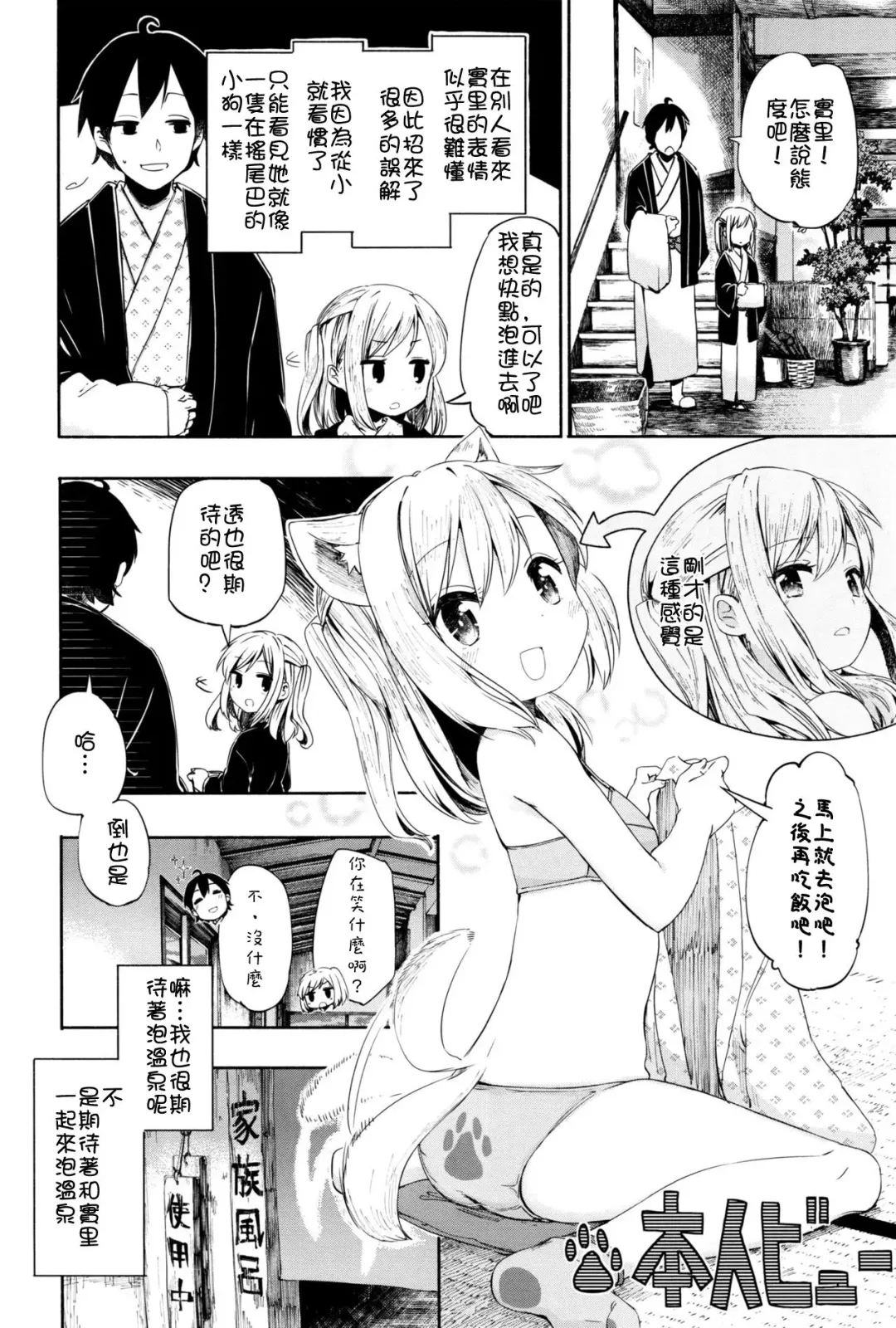 [Hota.] らぶ²♨すぱ  第一話 Fhentai - Page 5