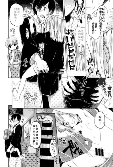 [Hota.] らぶ²♨すぱ  第一話 Fhentai - Page 17