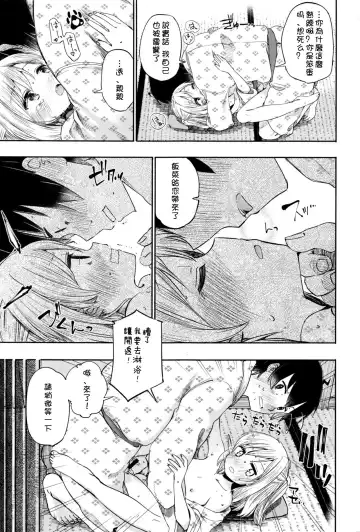 [Hota.] らぶ²♨すぱ  第一話 Fhentai - Page 28