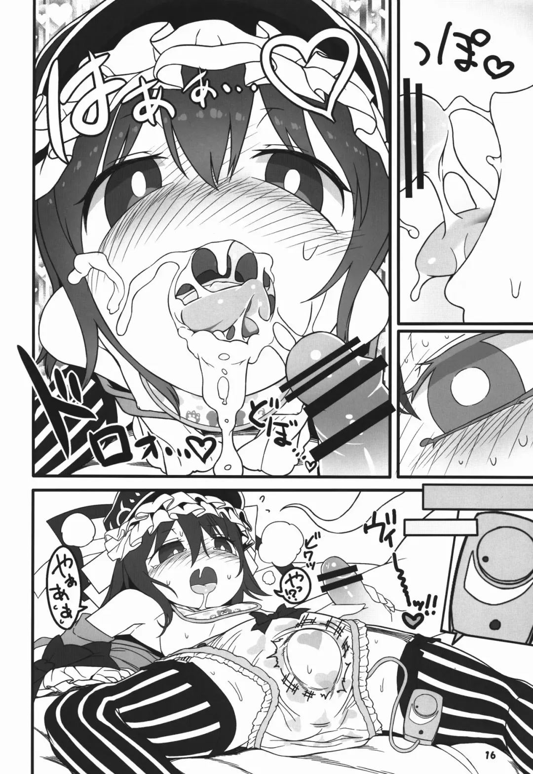 [Yassy] Shift Change Eiki-sama Fhentai - Page 16