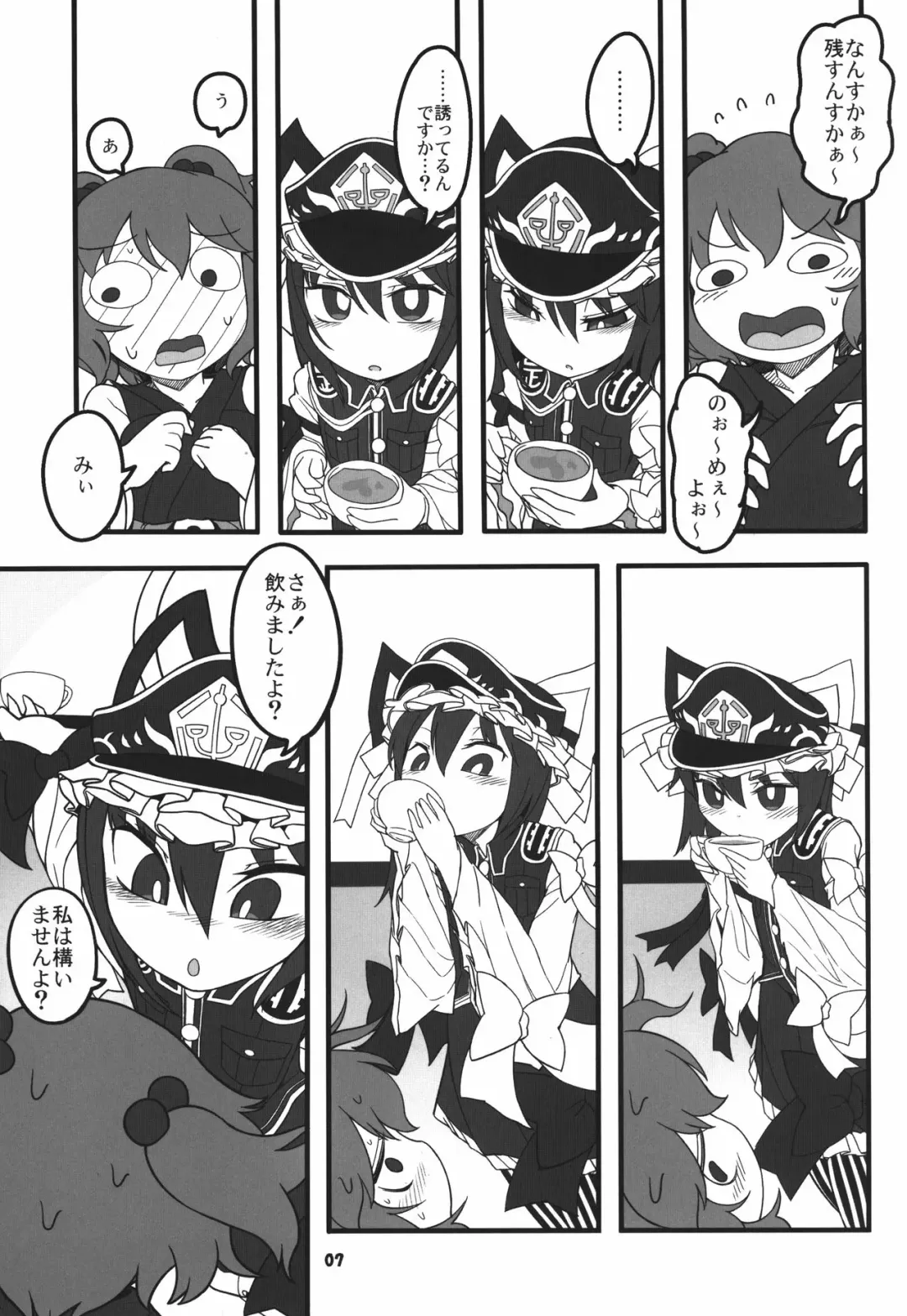 [Yassy] Shift Change Eiki-sama Fhentai - Page 7
