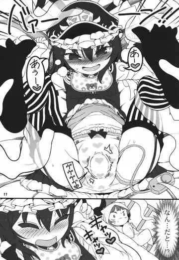 [Yassy] Shift Change Eiki-sama Fhentai - Page 11