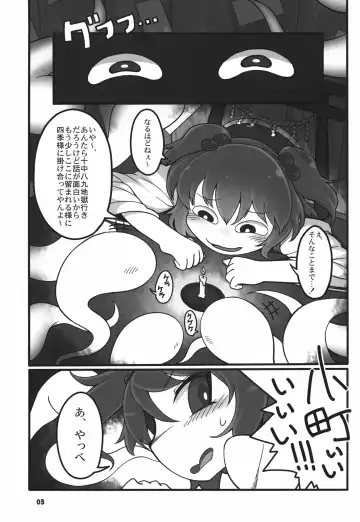 [Yassy] Shift Change Eiki-sama Fhentai - Page 3