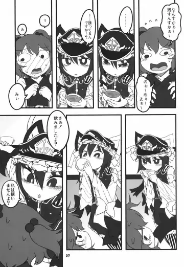 [Yassy] Shift Change Eiki-sama Fhentai - Page 7