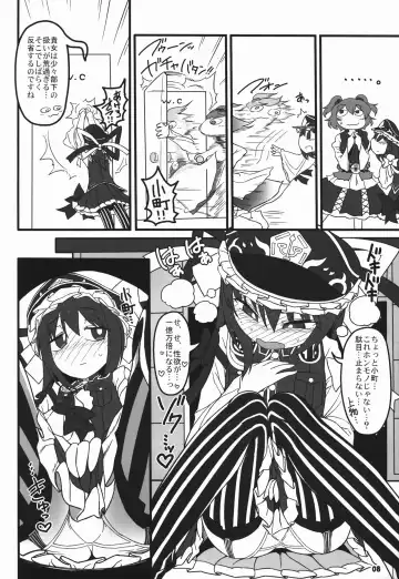 [Yassy] Shift Change Eiki-sama Fhentai - Page 8