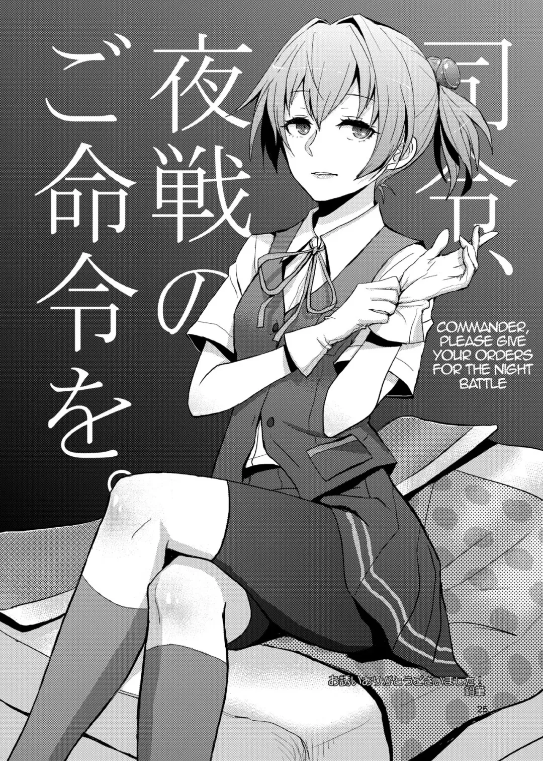 [Shinooka Homare] Nuinui no Shasei Kanri | Nuinui's Ejaculation Management Fhentai - Page 24