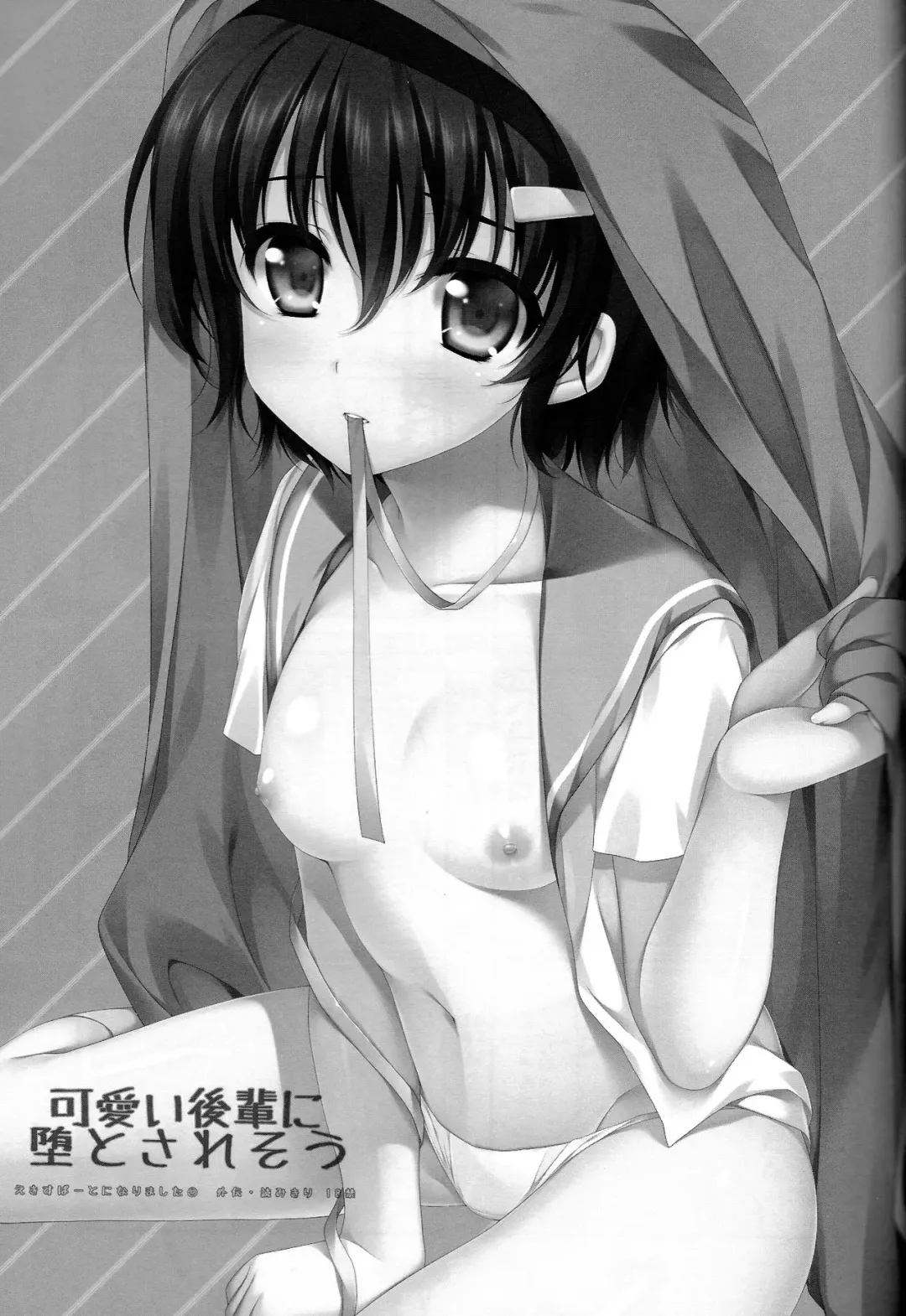 [Alpha] Kawaii Kouhai ni Otosaresou | My Cute Kouhai seems to be Depressed Fhentai - Page 2