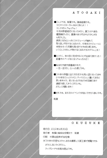 [Alpha] Kawaii Kouhai ni Otosaresou | My Cute Kouhai seems to be Depressed Fhentai - Page 17