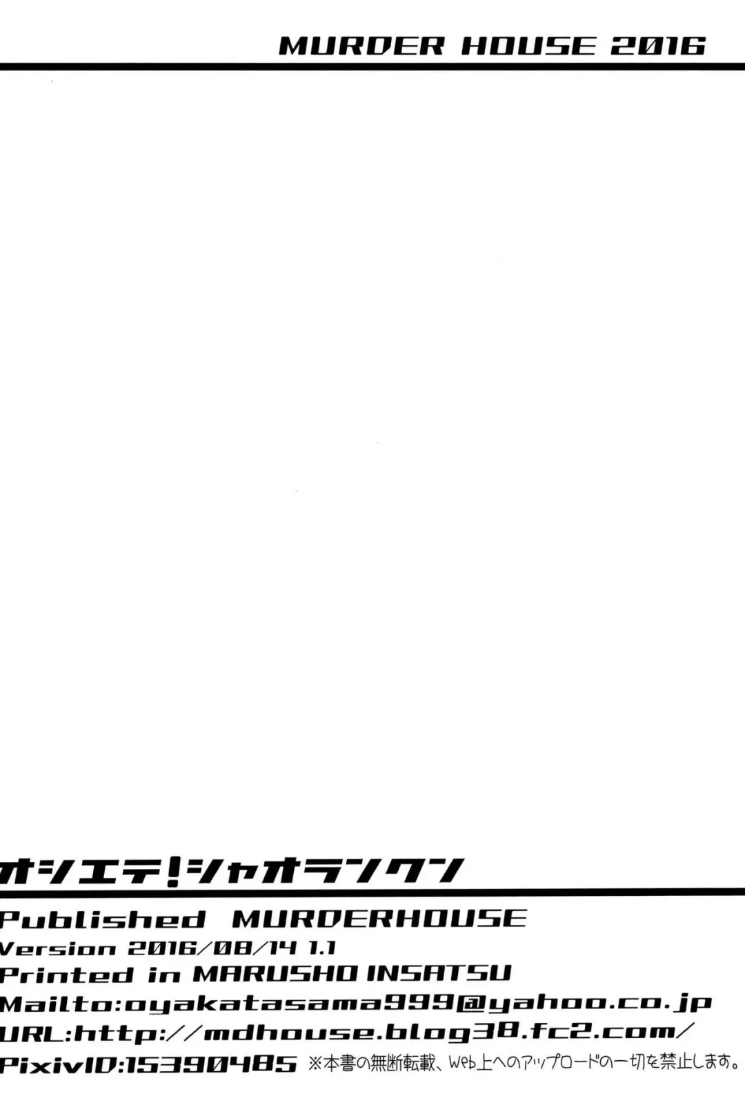 [Workaholic] Oshiete! Syaoran-kun | Teach Me! Syaoran-kun Fhentai - Page 21