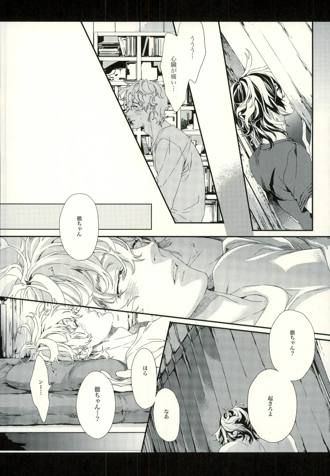 [Hitomi] Seven color Dream Fhentai - Page 12