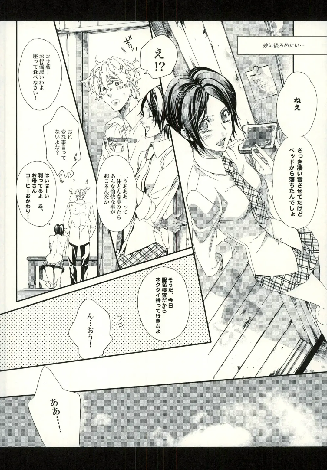 [Hitomi] Seven color Dream Fhentai - Page 16