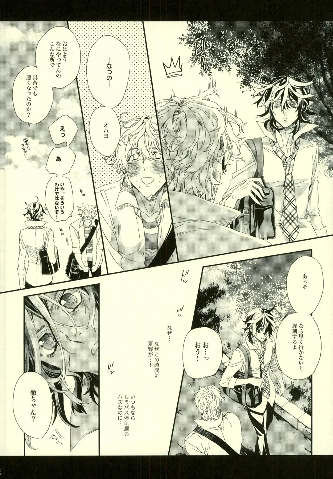 [Hitomi] Seven color Dream Fhentai - Page 20