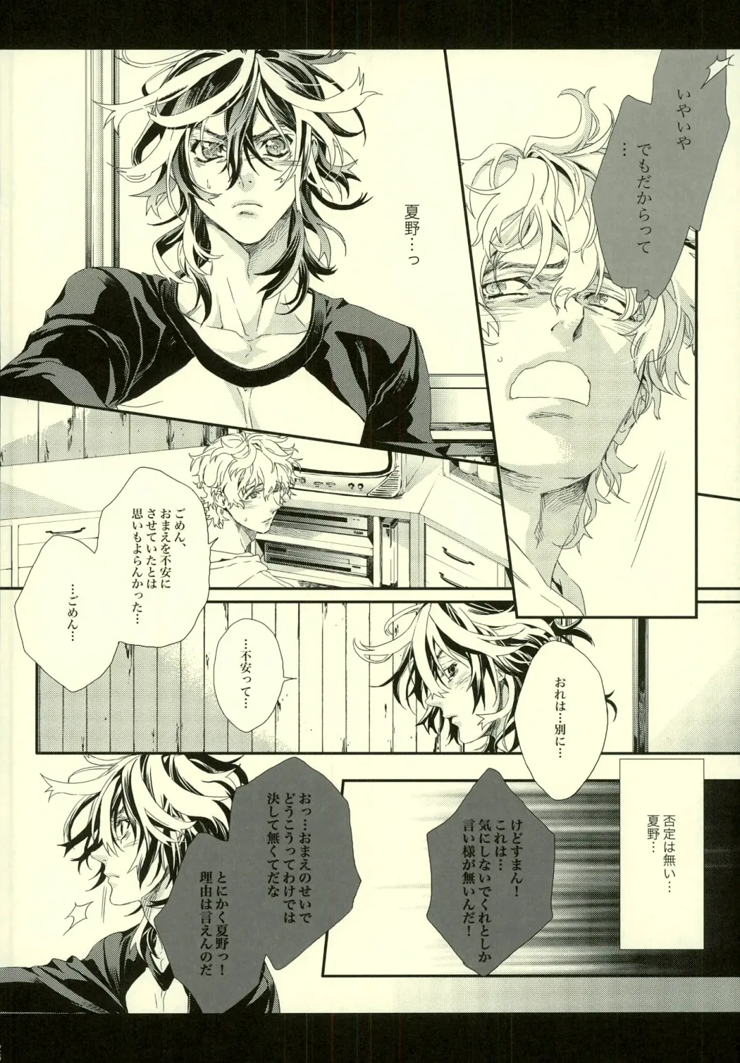 [Hitomi] Seven color Dream Fhentai - Page 26