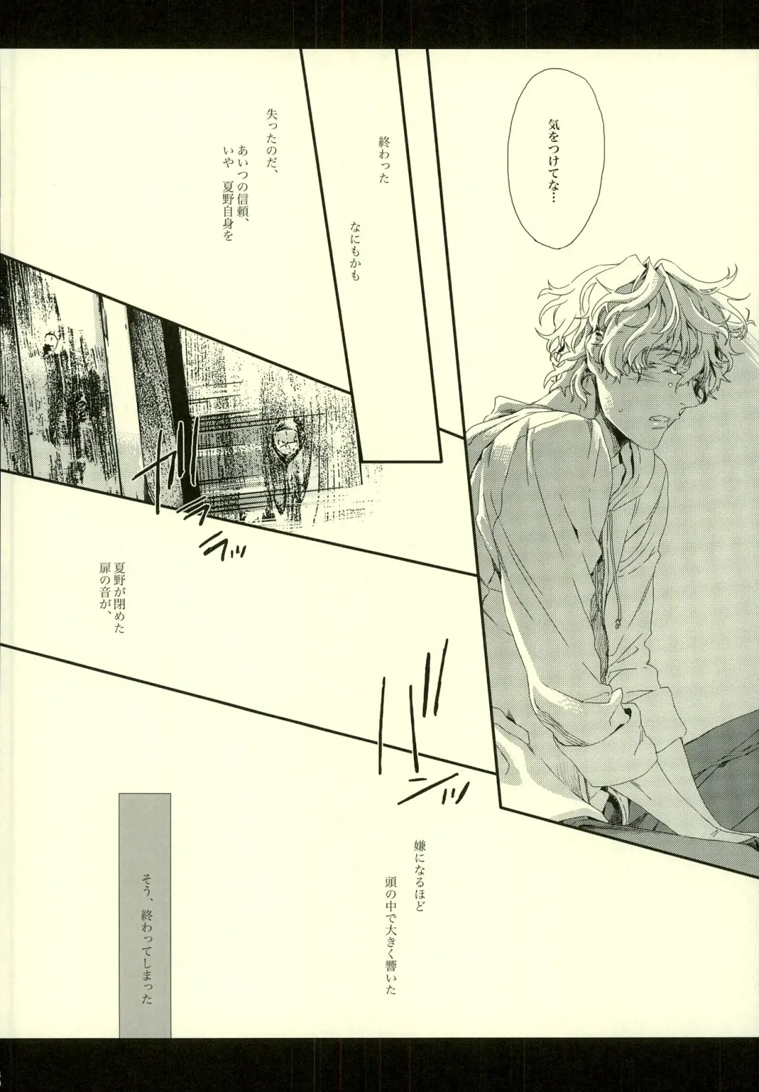 [Hitomi] Seven color Dream Fhentai - Page 30