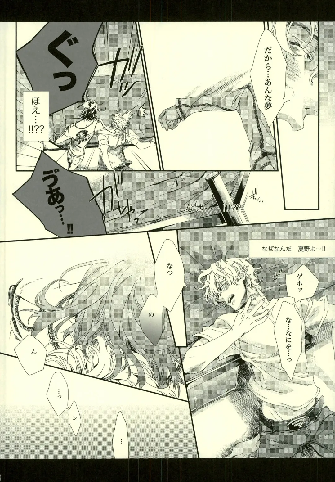 [Hitomi] Seven color Dream Fhentai - Page 36