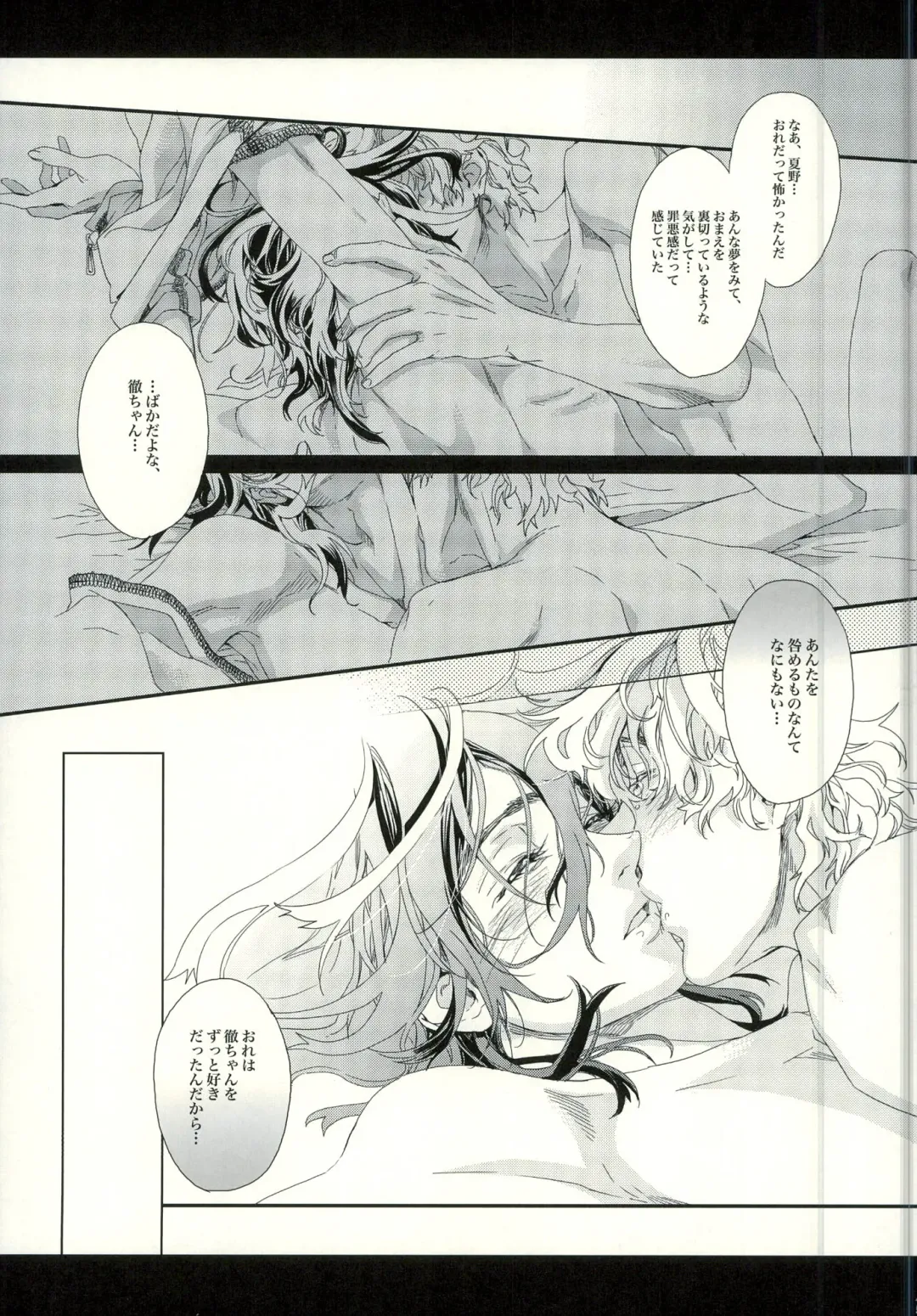 [Hitomi] Seven color Dream Fhentai - Page 45