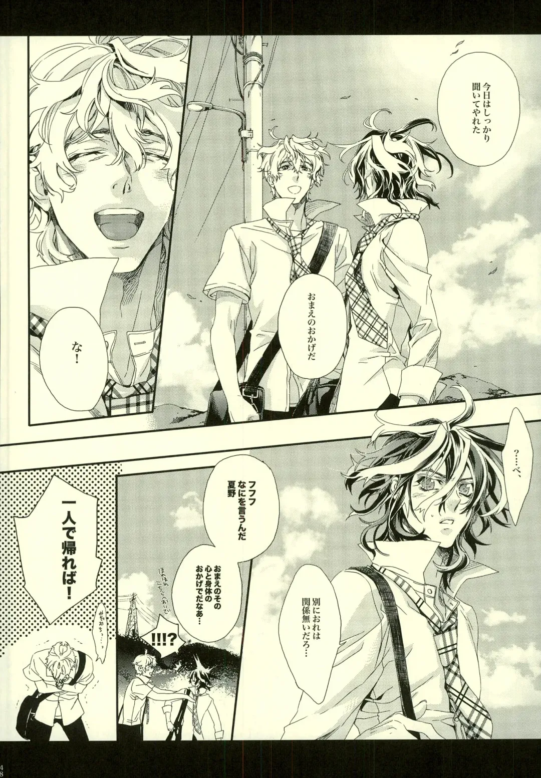 [Hitomi] Seven color Dream Fhentai - Page 48