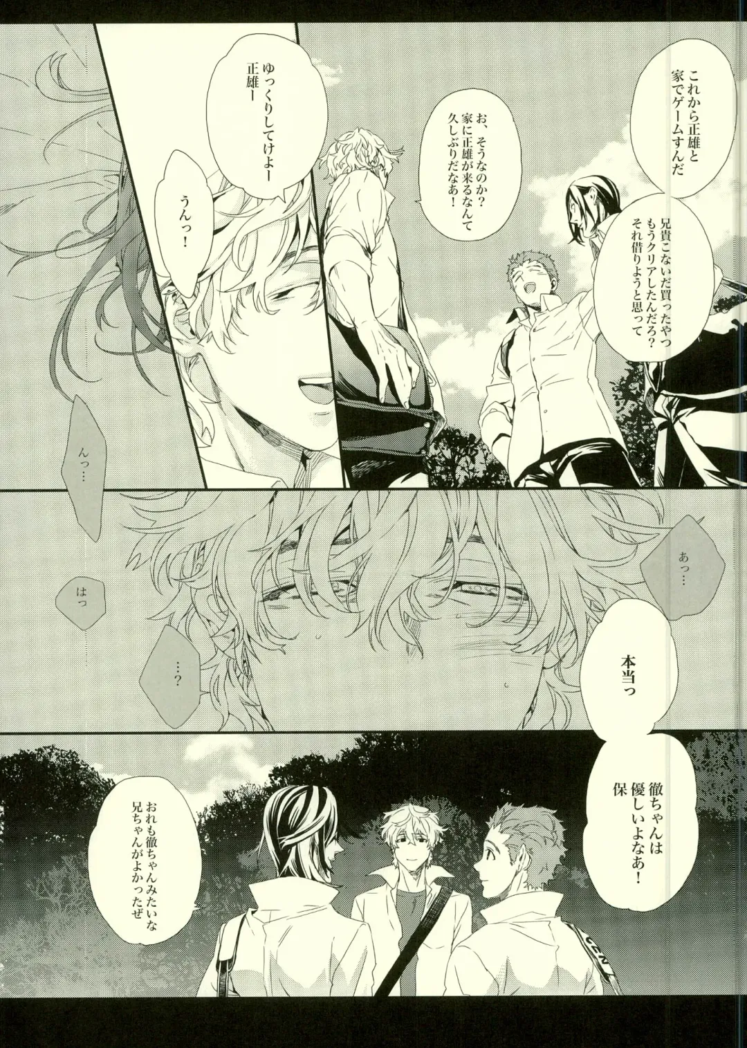 [Hitomi] Seven color Dream Fhentai - Page 5